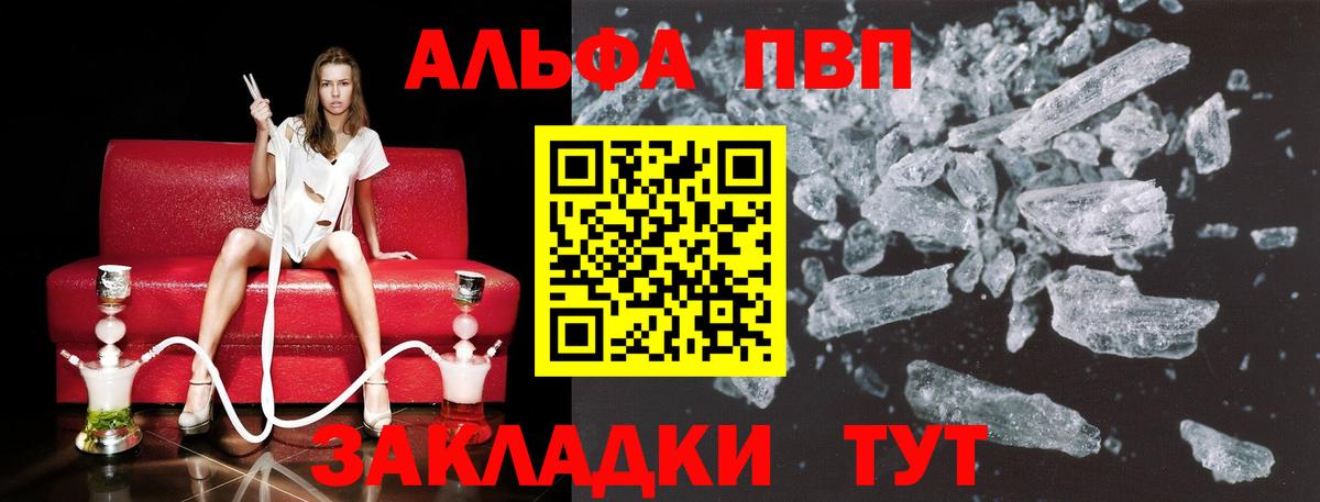 A-PVP  А ПВП СК КРИС  Унеча  Вход с VPN  APVP кристаллы  даркнет сайт  А ПВП мука 