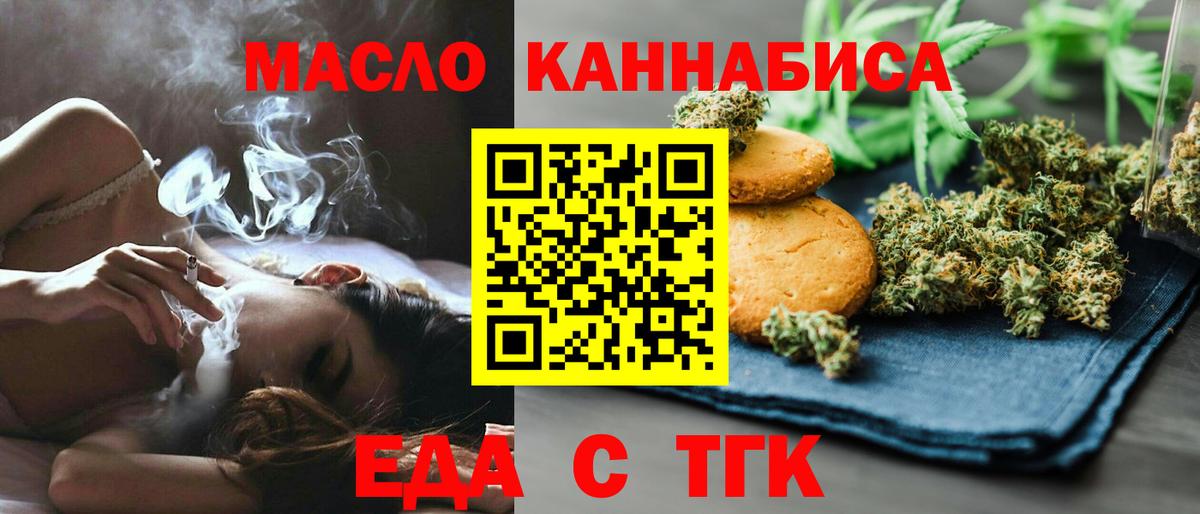 Унеча  Canna-Cookies конопля  Вход с VPN 