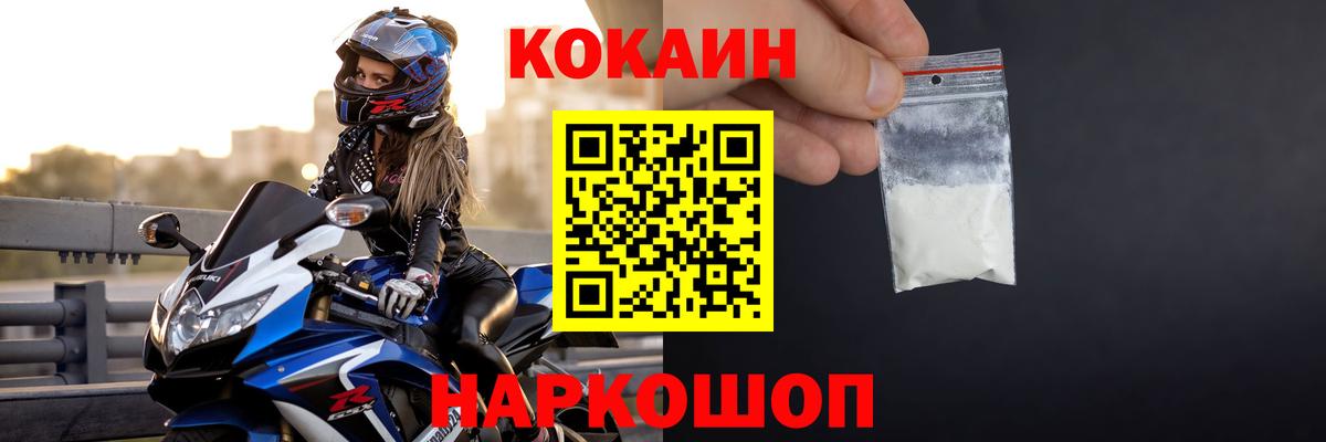 КОКАИН Columbia  Вход с VPN  КОКАИН  Унеча 