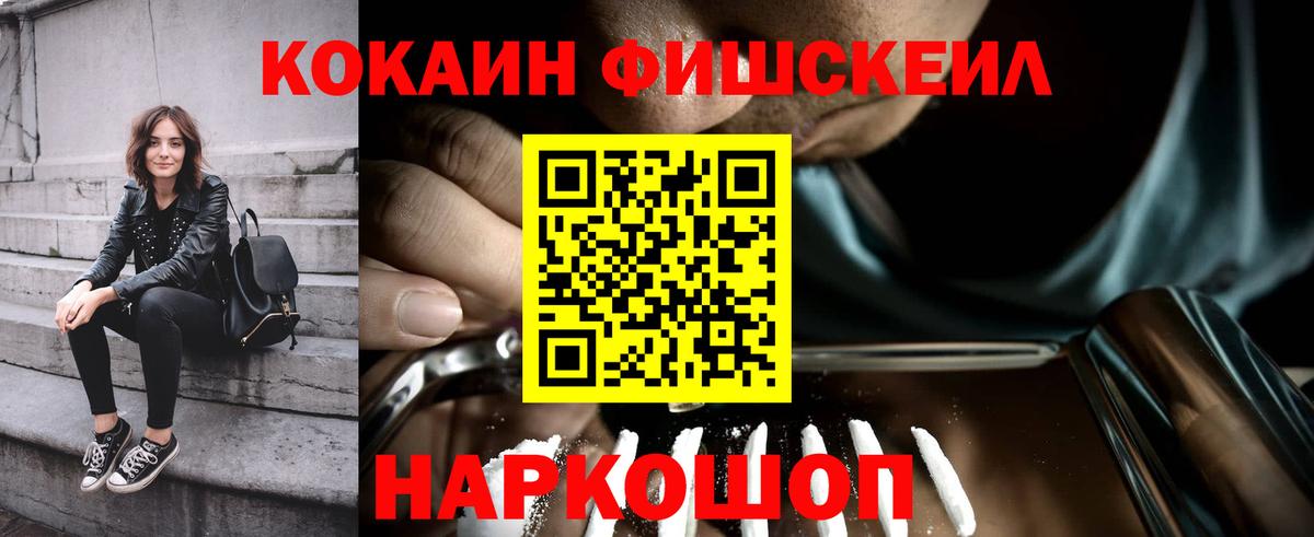КОКАИН Перу Унеча