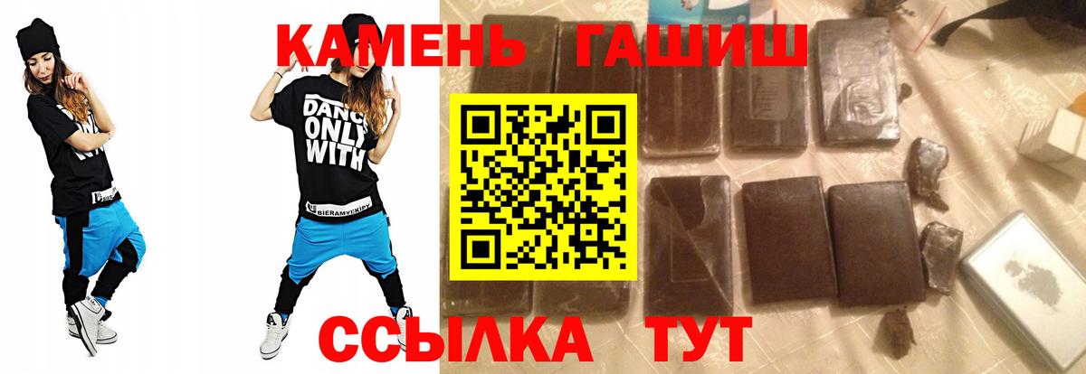 Гашиш  Вход с VPN  Унеча  ГАШИШ 40% ТГК  ГАШ VHQ 
