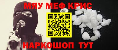 мефедрон Кулебаки