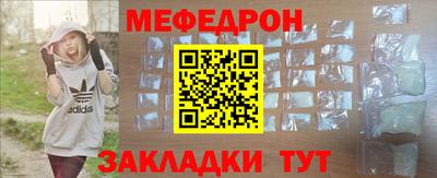 мефедрон Кулебаки