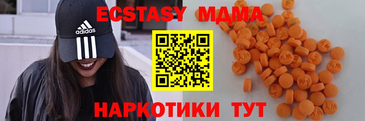 МДМА молли Унеча