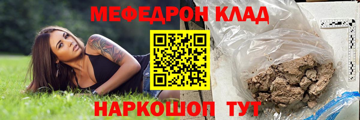 МЕФ  Унеча