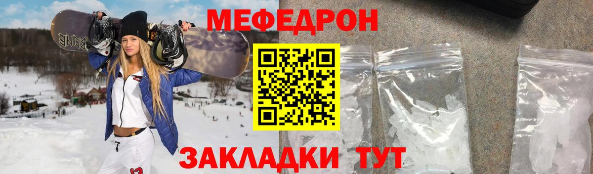 закладка  Меф mephedrone  Вход с VPN  Меф  Унеча  МЯУ-МЯУ mephedrone 