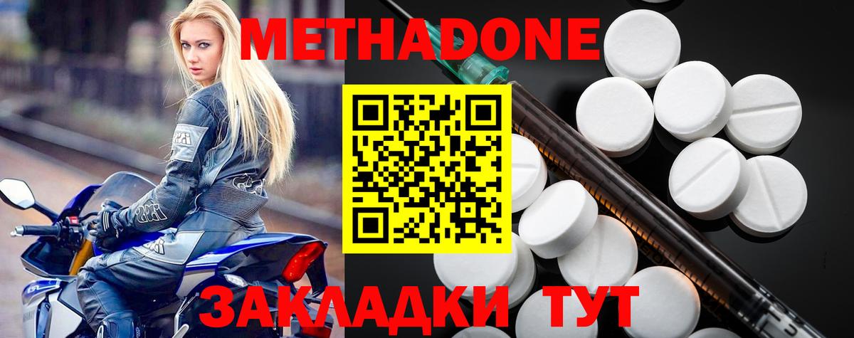 МЕТАДОН VHQ Унеча