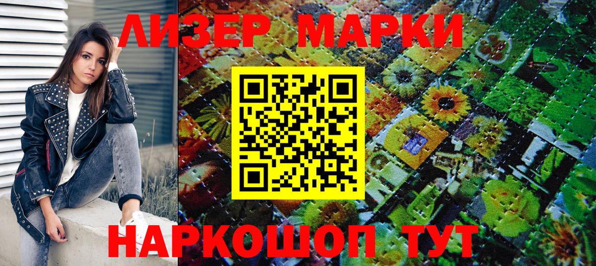 купить наркотик  Марки NBOMe 1500мкг  Вход с VPN  Унеча 