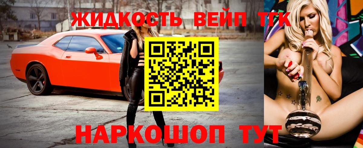 Унеча  ТГК гашишное масло  Вход с VPN  Дистиллят ТГК Wax 